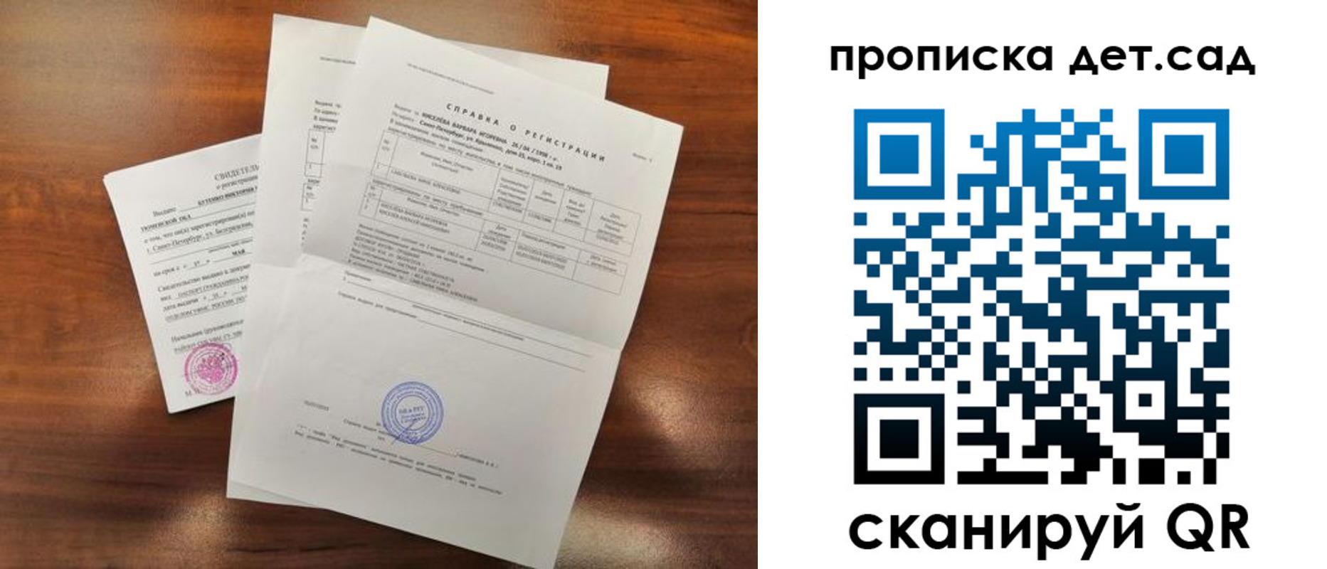 регистрация для школы в Новоульяновске